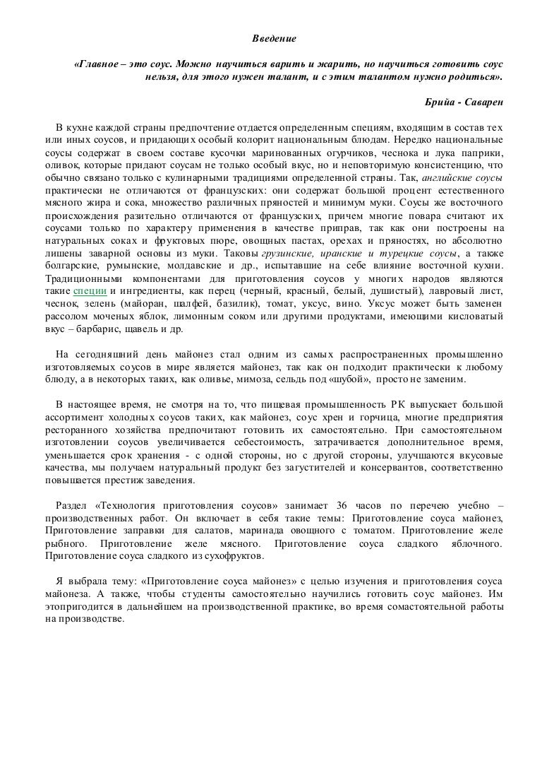 технология приготовления желе по рецептуре №36 технология приготовления желе по рецептуре №36